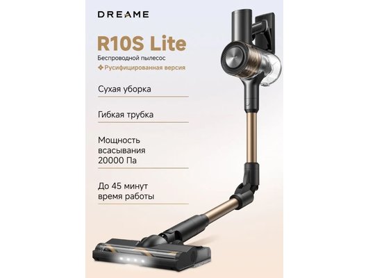 Вертикальный пылесос DREAME R10S Lite